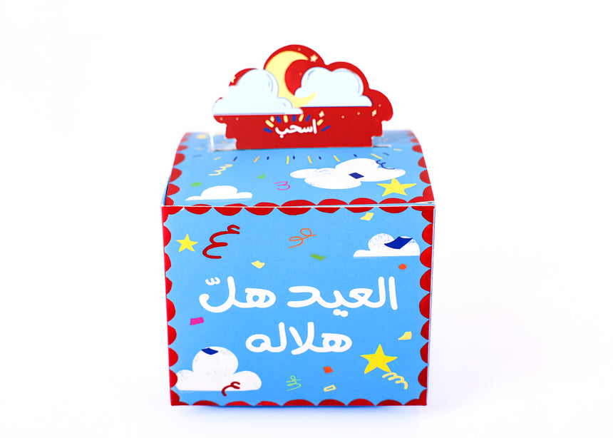 عيدية المفاجآت