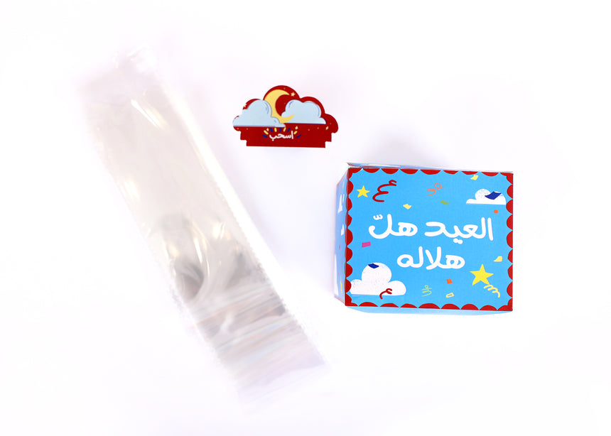 عيدية المفاجآت