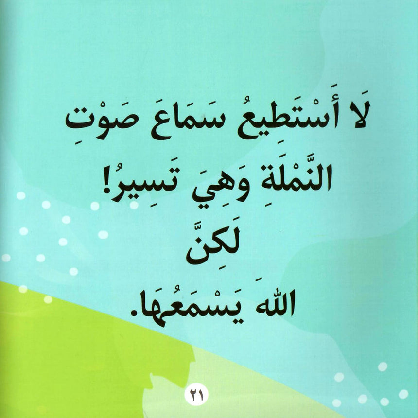 لا أحد يسمعني الآن، لكن..