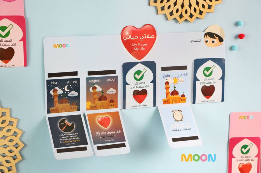 صلاتي حياتي