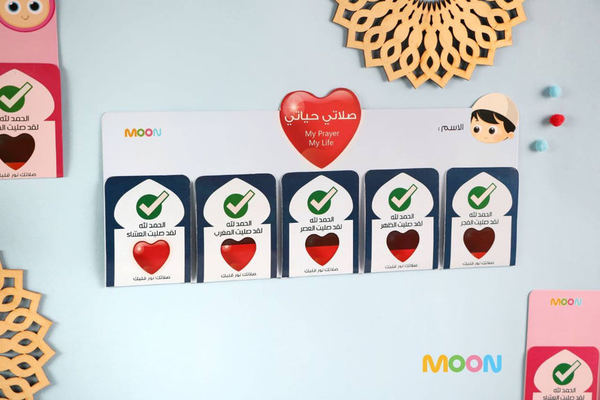 صلاتي حياتي