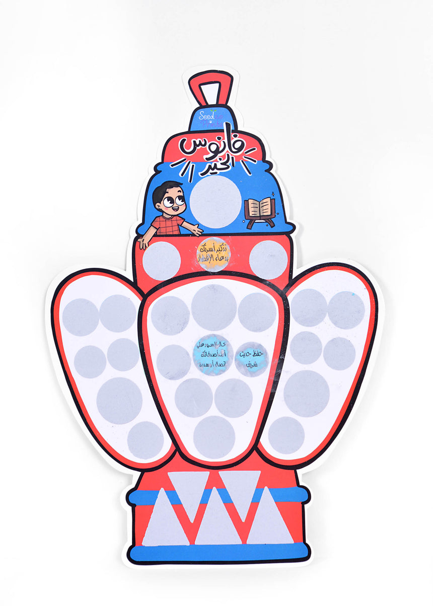 مفاجآت رمضان