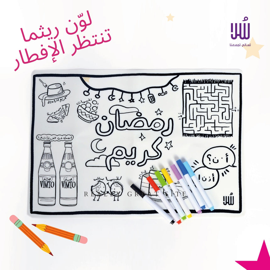 ramadan placemat