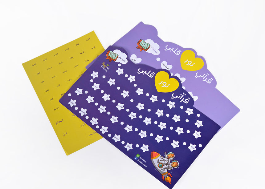 مفاجآت رمضان