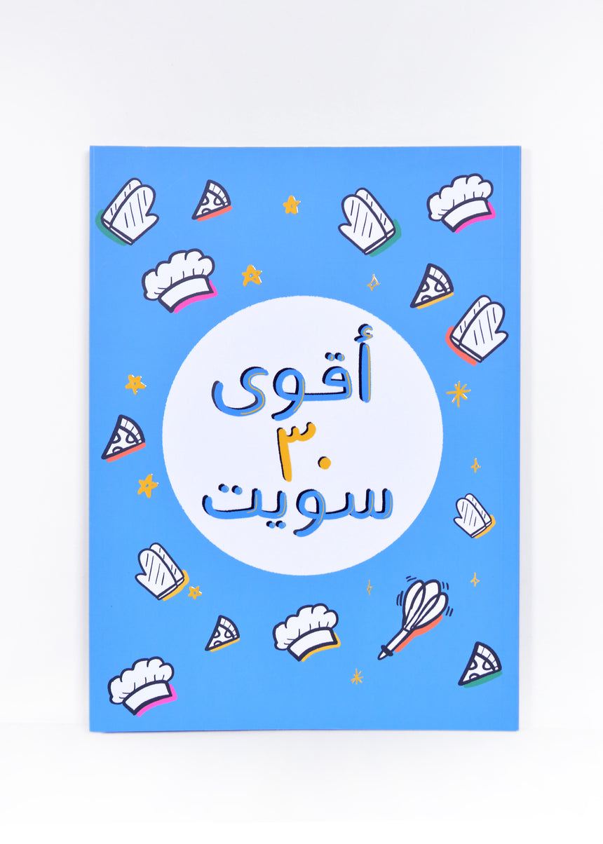 مفاجآت رمضان