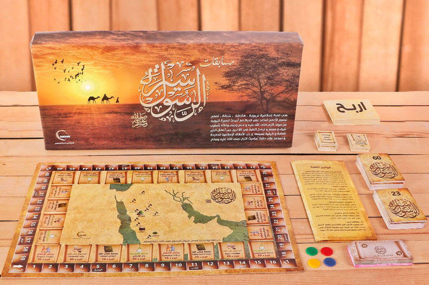 سيرة الرسول