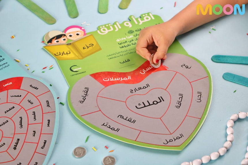 اقرأ و ارتق