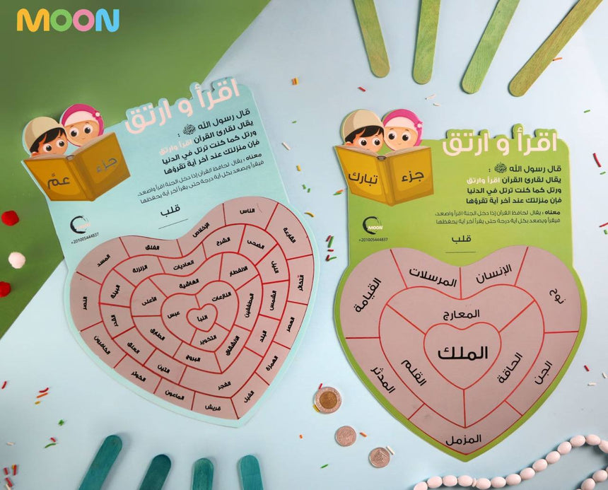 اقرأ و ارتق