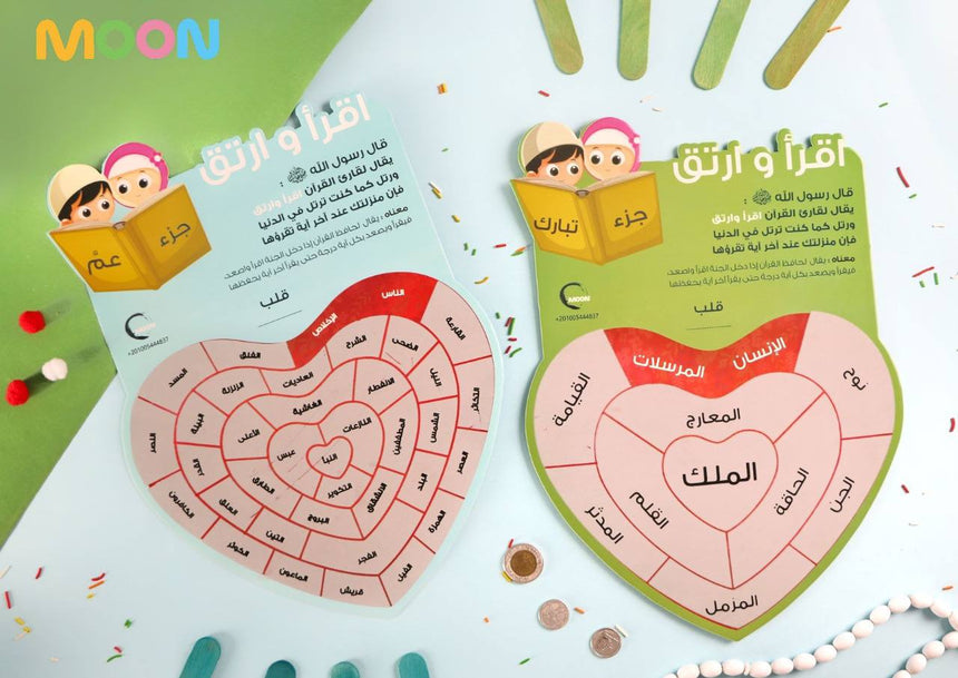 اقرأ و ارتق