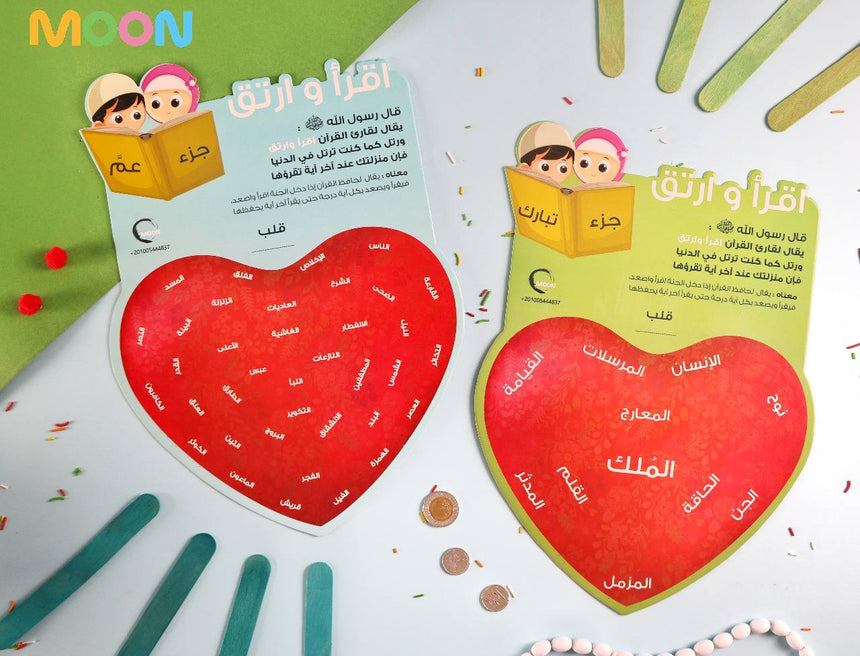 اقرأ و ارتق