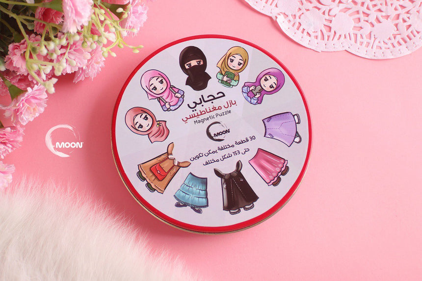 حجابي (بازل)