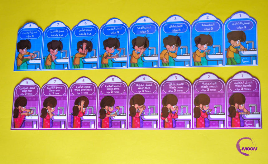 ملصق الوضوء