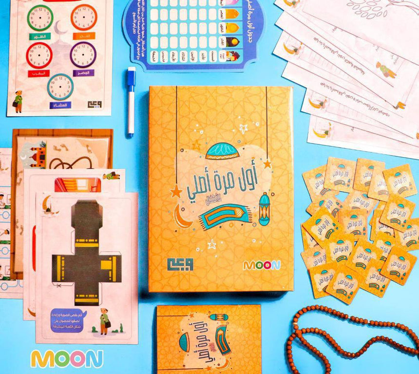 أول مرة أصلي