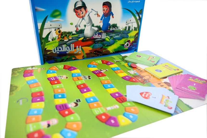 طريق المسلم