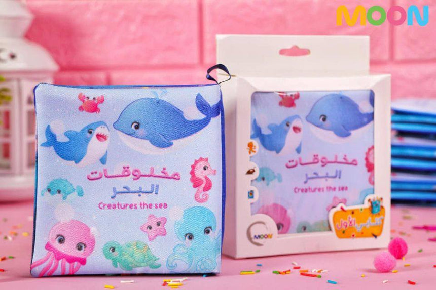 كتاب مخلوقات البحر القماشي