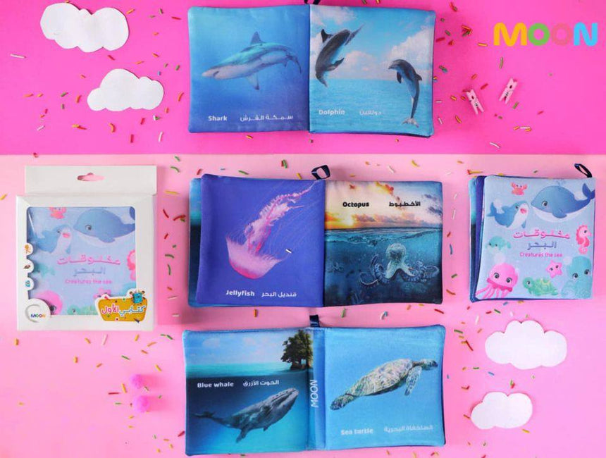 كتاب مخلوقات البحر القماشي